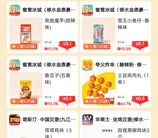 京东0.1元买蜜雪冰城小吃、零食 需到店领取 数量限量