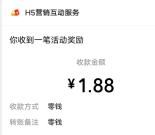 国泰海通证券见面有礼答题抽随机微信红包 亲测中1.88元