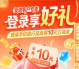 建设银行部分受邀用户抽3-10元支付宝红包 亲测中10元