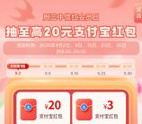 中信银行周三领神券活动抽1-20元支付宝红包 亲测中1元