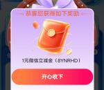 光大银行聚焦科技赛道抽1-188元微信立减金 亲测中1元