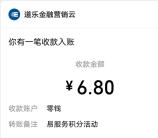 易方达基金小程序2个活动领1.08-8.8元微信红包 亲测中7.8元