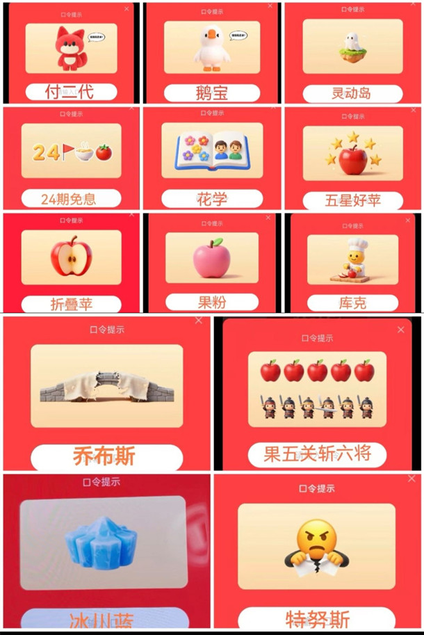 京东金融对口令活动抽1.8-188元现金红包 亲测中1.8元秒到