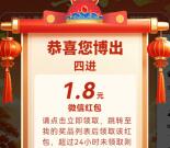 厦门国寿金秋华诞博饼抽1.8-68元微信红包 亲测中1.8元